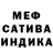 МЕФ кристаллы Mollie Rich