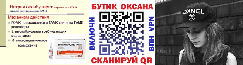 БУТИРАТ BDO  Комсомольск-на-Амуре 