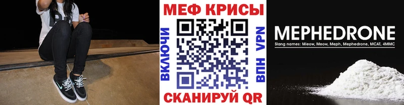 МЕФ 4 MMC  что такое наркотик  МЕГА ТОР  Комсомольск-на-Амуре 