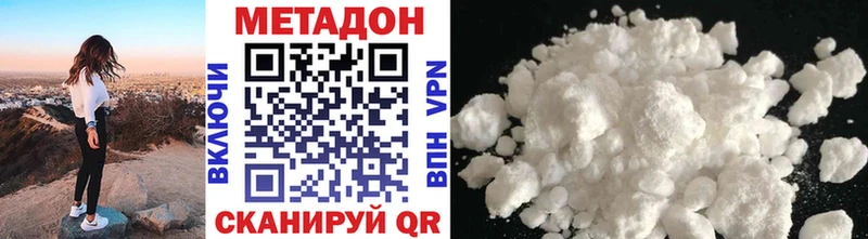 МЕТАДОН methadone  где купить наркотик  Комсомольск-на-Амуре 